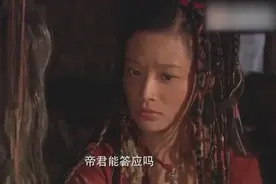 《大舜 》女英与舜初次见面，喊舜哥哥！视频封面