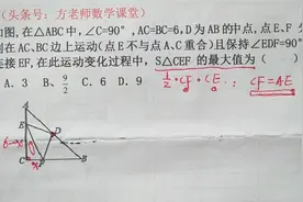 中考数学冲刺74：求三角形CEF面积最小值？等腰直角三角形常考题视频封面