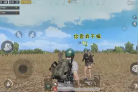 四川方言吃鸡游戏：老婆讨厌老公成天玩游戏，老公发誓要悔改