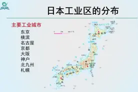系列优质微课（8）七下第七章第一节 日本的工业分布视频封面