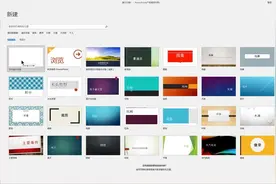 PPT基础教程，从基础到入门，更全面了解PPT视频封面