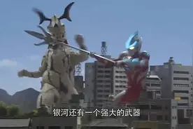 赛罗奥特曼介绍银河奥特曼的武器装备