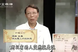 生气时为什么会脸红脖子粗？听了老中医一席话，才知道危害有多大