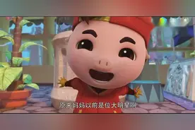 猪猪侠的妈妈原来就是超开心偶像萝拉，它还是很开心的