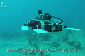 有了这种水下机器人，可以提高沉船的救援成功率，堪称伟大发明视频封面