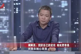 胡剑云金句让情侣瞬间无语！专家：“学会做人做事！”视频封面