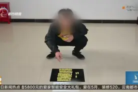 滴滴司机接“大单” 没想乘客是“毒贩”视频封面