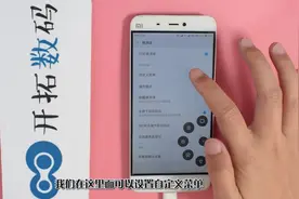 小米手机的悬浮球功能很强大，10个人有9个人不知道，不会太可惜视频封面