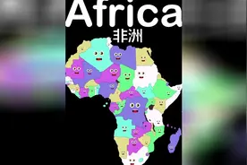 非洲地图之歌 这个大洲国家间国界分明 国旗普遍三色旗视频封面