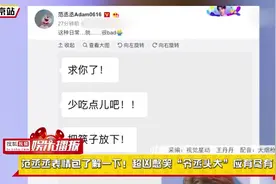 范丞丞表情包了解一下！超凶憋笑“令丞头大”应有尽有视频封面