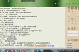 BaiMin带你看看一些自动操作软件的原理，其实只有20左右个函数