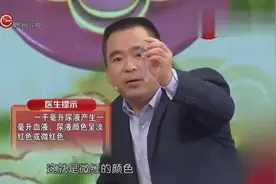 可怕！尿液居然还会出现粉色，这是个什么情况听专家讲解