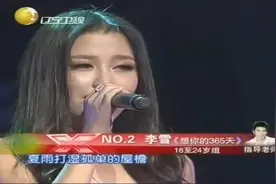 美女李雪演唱《想你的365天》，人美声甜，美得让人窒息视频封面