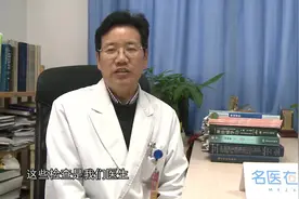 神经内科专家详解：神经炎要做哪些常规检查？视频封面