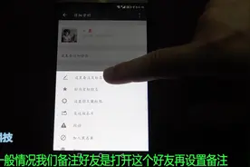 教你快速更改微信好友备注，一键更改，非常实用赶紧试试