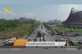 中车株洲所：中国动力再腾飞 永磁高铁将成为轨道交通新主角视频封面