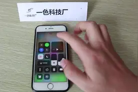 如何快速自定义苹果手机下拉菜单，跟着视频一起来学吧视频封面