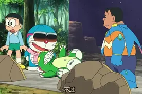 哆啦A梦 蓝胖子你飘了，竟然带假睫毛不说，还烫胡子视频封面