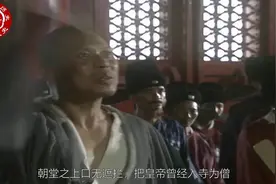 此人是朱元璋皇觉寺当和尚时的师兄，因一事惹怒朱元璋惨被割舌