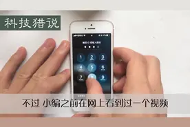 谁说手机锁屏密码只能是4位数？找到这个功能，想设多少位都行