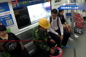 实拍：农民工乘地铁被女顾客嫌弃有异味，白衣小哥起身将其阻挡视频封面