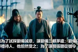 诸葛亮比徐庶强，为何关羽和张飞服徐庶，不服诸葛亮？视频封面