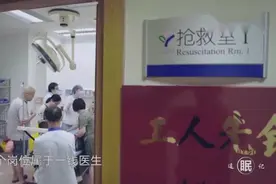 住院总医师连续工作30多个小时 全年无休压力巨大视频封面