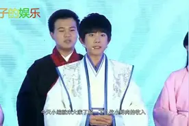 王源的收入，王俊凯的收入，易烊千玺的收入，这差距赤裸裸！视频封面