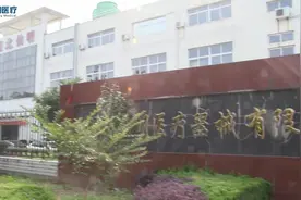 湖北仙明医疗器械有限公司宣传片视频封面