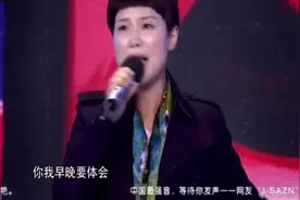 气质女老板犹如风韵犹存！一开口惊艳不已！四位导师泪流满面！视频封面