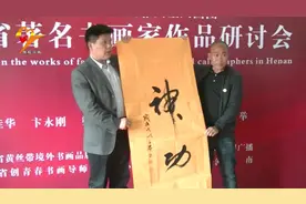 微视河南：著名书法家陈文举作品入围河南省黄丝带境外书法作品视频封面