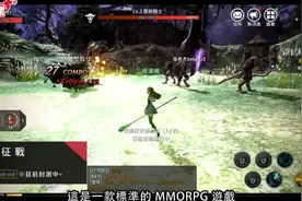 《血裔征戰 Talion》封測中 手機遊戲介紹视频封面