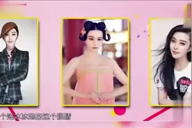 两美女撞脸范冰冰，都自称最像范爷，你们觉得谁更像？视频封面