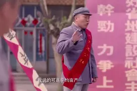 大跃进时期，村干部比着报粮食产量，一起来看看农民的亩产吧视频封面