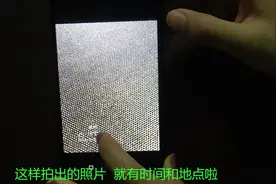 手机照片上能设置时间和拍照地点，发布微信朋友圈，好玩有意思