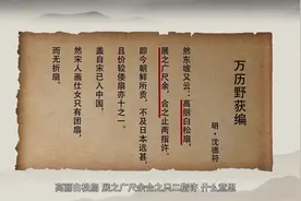 关于折扇的历史你知道多少呢？视频封面