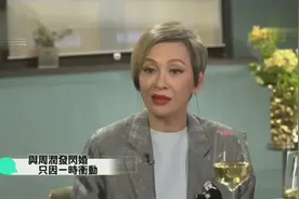 周润发第一任妻子爆料闪婚闪离内幕视频封面