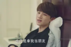 陆之昂表白傅小司：如果我是女生我会喜欢你，小司一句话说出重点视频封面
