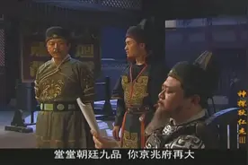 九品芝麻官被捕态度嚣张，狄仁杰拍手叫出几个人来，小官立马怂了视频封面
