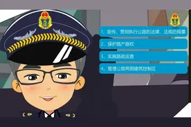 「路政之家」路政工作有哪些职责？宁德公路局制作的动画为您揭晓视频封面