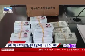 绿色通道！中高考学生身份证可加急办理，5个工作日办好！视频封面