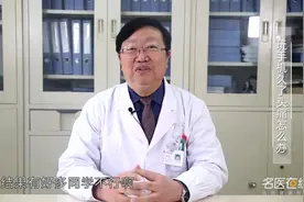 玩手机久了头痛怎么办？听听医生的说法视频封面