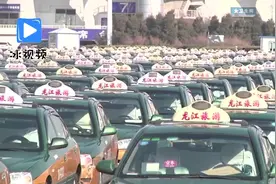 出租车经营权转让“走正轨” 首单交易44万元落锤视频封面