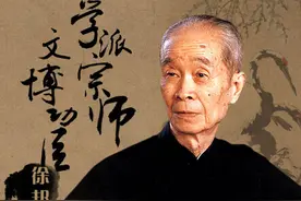 徐邦达与书画鉴定学图片