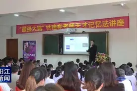 “最强大脑”林建东教你天才记忆法图片