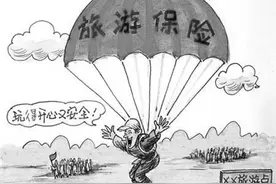 以案说法丨旅行途中摔伤，责任由谁来承担？图片