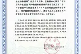 “UC浏览器—装机必备”通过可信应用分发模块评估图片