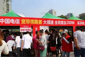 30亿补贴开启“全国流量不限量”湖南电信流量惠民再升级图片