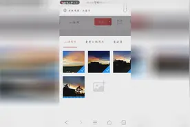 一台手机教你玩转今日头条—视频上传视频封面