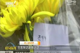“老爷爷一路走好” 西安镜糕老爷爷去世视频封面